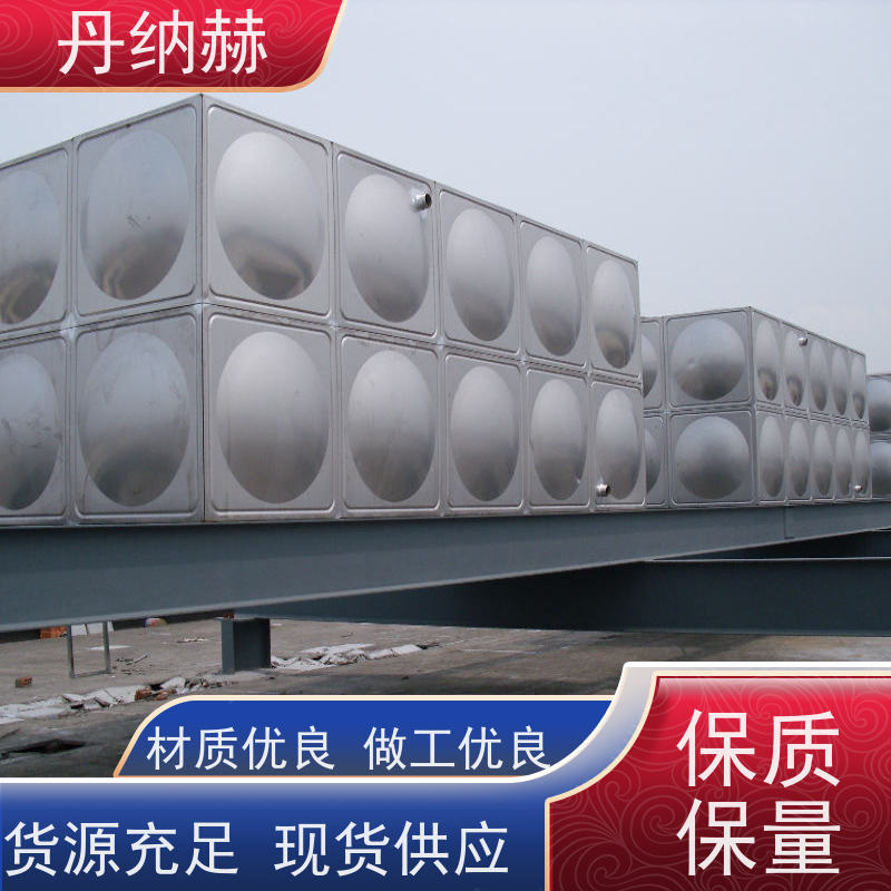 丹纳赫316不锈钢水箱 装配式大容量饮用水储水设备