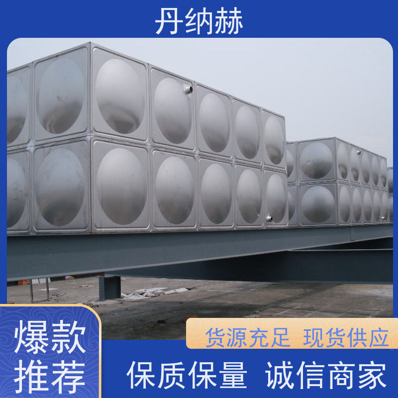 丹纳赫 大型 不锈钢水箱 焊接组合式 二次供水储水 大容量储水
