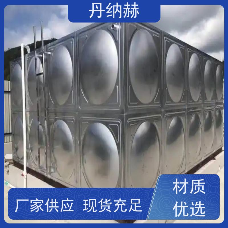 丹纳赫 大型 人防水箱 焊接组合式 二次供水储水 耐腐蚀