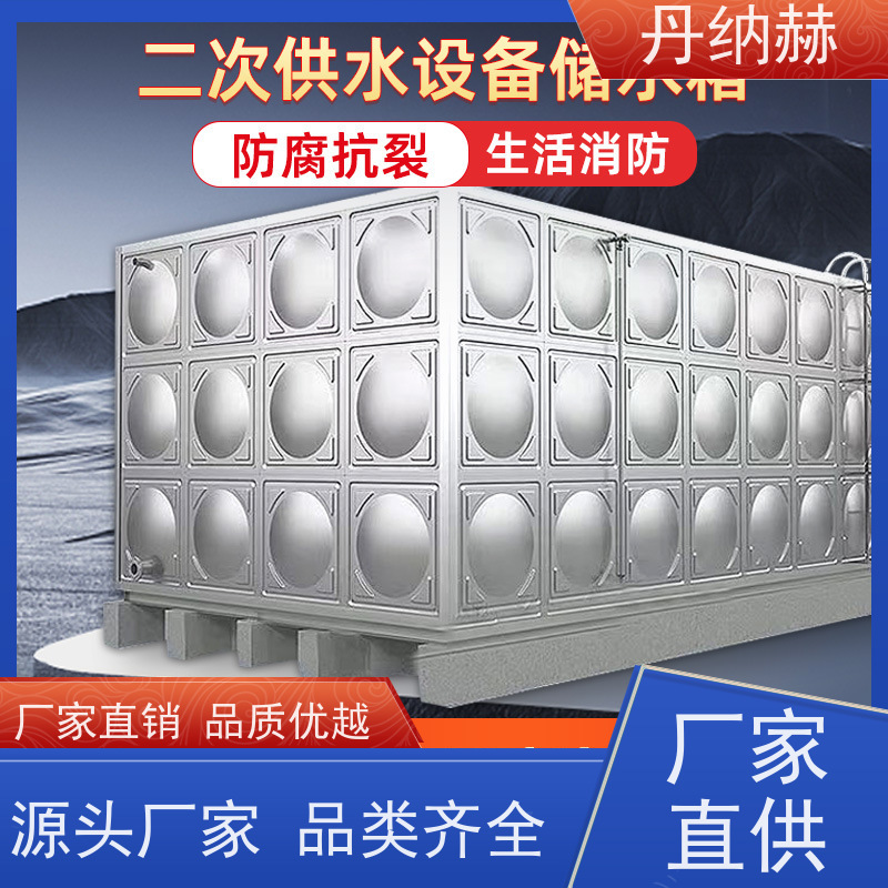 丹纳赫 304 不锈钢水箱 焊接组合式 二次供水储水 耐腐蚀