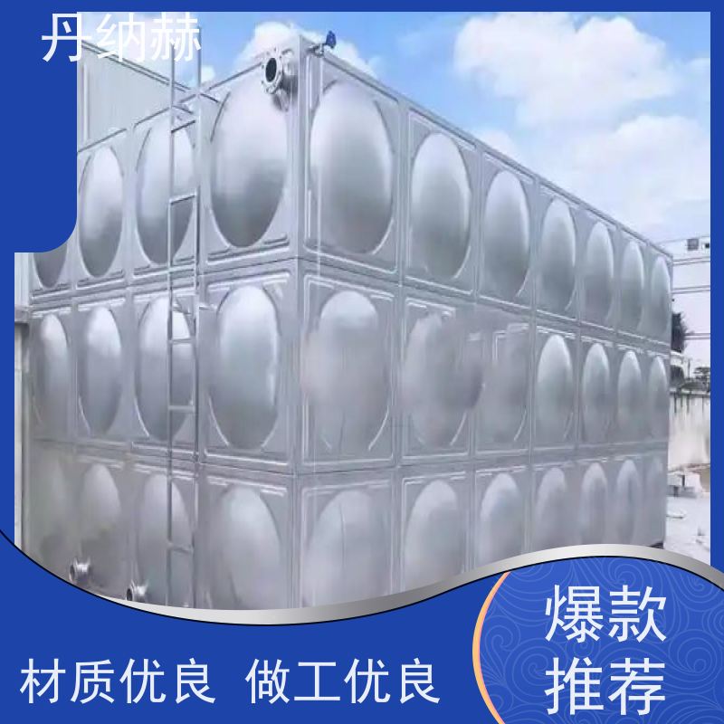 丹纳赫 长方形 消防水箱 焊接组合式 二次供水储水 高位蓄水