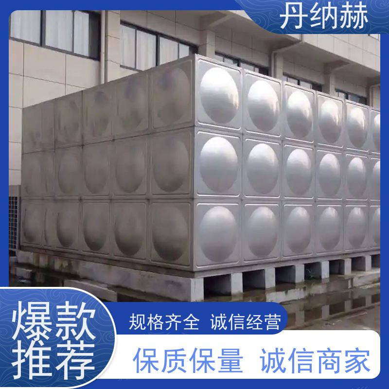 丹纳赫 长方形 不锈钢水箱 装配式 小区学校医院酒店 大容量储水