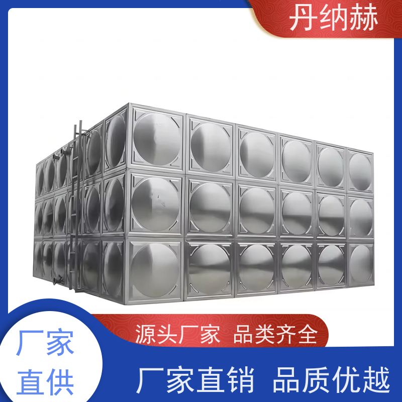 丹纳赫 大型 消防水箱 拼装焊接 生活饮用水 大容量储水