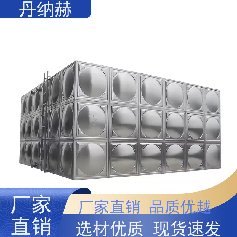 丹纳赫 304 生活消防水箱 焊接组合式 酒店宾馆小区 大容量储水