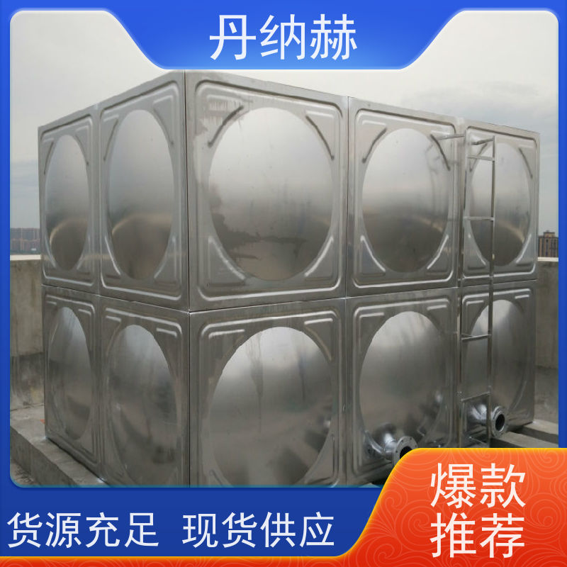 丹纳赫 316 生活消防水箱 拼装焊接 楼顶消防 大容量储水