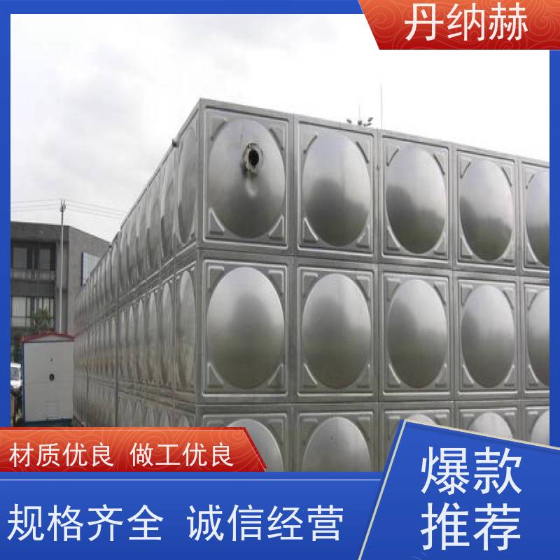 丹纳赫316不锈钢生活水箱 装配式大容量储水设备