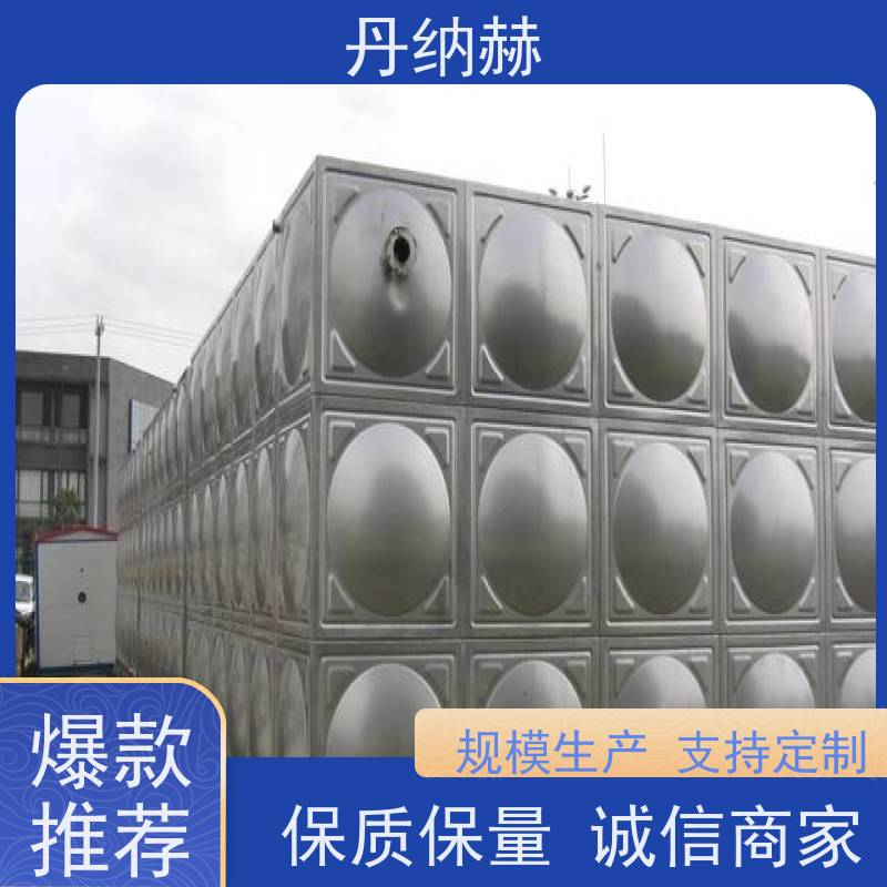丹纳赫 大型 消防水箱 装配式 二次供水储水 大容量储水