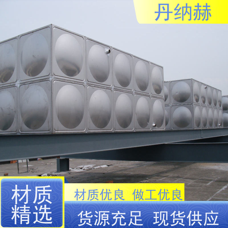 丹纳赫 保温 消防水箱 装配式 小区学校医院酒店 大容量储水