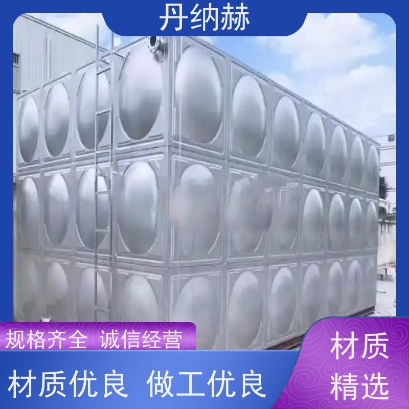 丹纳赫 304 不锈钢水箱 拼装焊接 二次供水储水 耐腐蚀