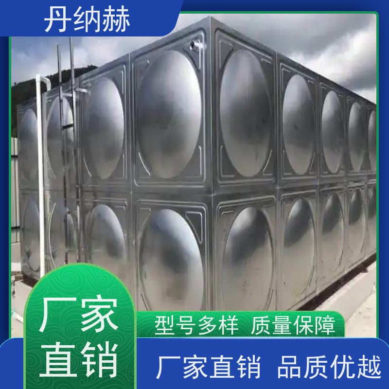 丹纳赫 大型 生活水箱 拼装焊接 小区学校医院酒店 上门安装