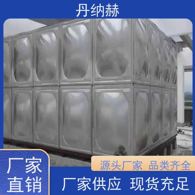 丹纳赫 大型 生活消防水箱 拼装焊接 酒店宾馆小区 现场安装