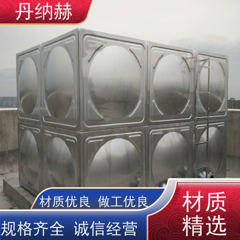 丹纳赫 大型 人防水箱 拼装焊接 小区学校医院酒店 大容量储水
