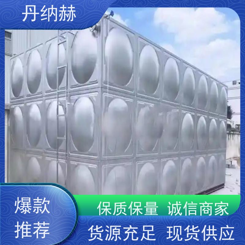 丹纳赫 大型 消防水箱 拼装焊接 酒店宾馆小区 大容量储水