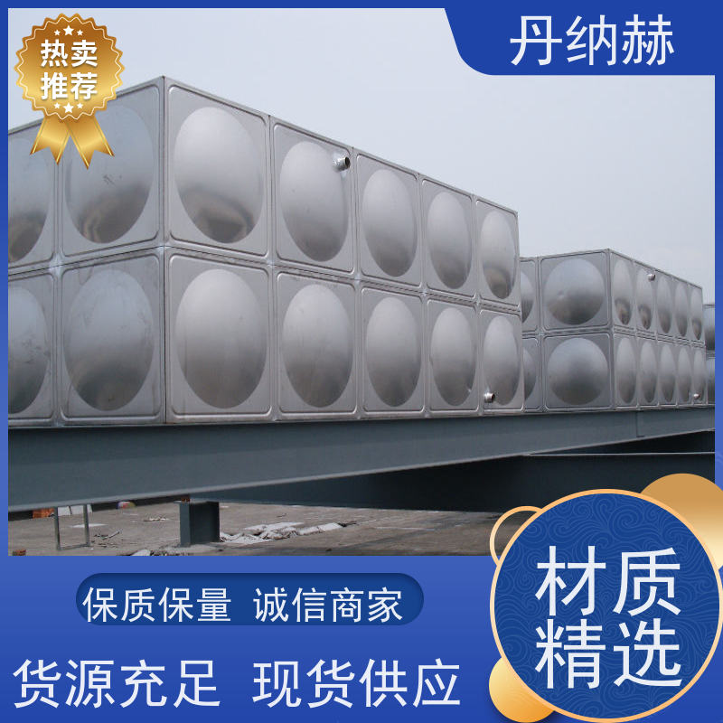 丹纳赫 大型 人防水箱 焊接组合式 生活饮用水 上门安装