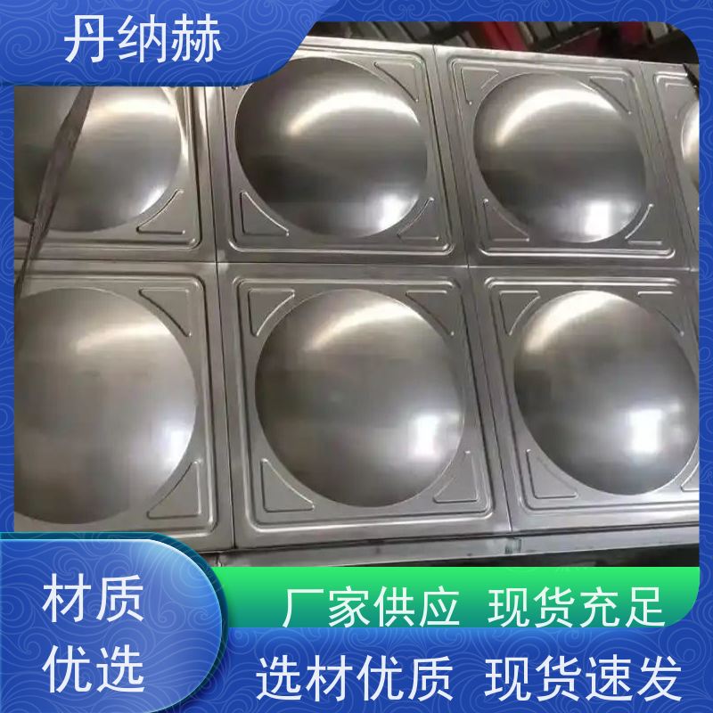 丹纳赫 304 不锈钢水箱 焊接组合式 小区学校医院酒店 上门安装