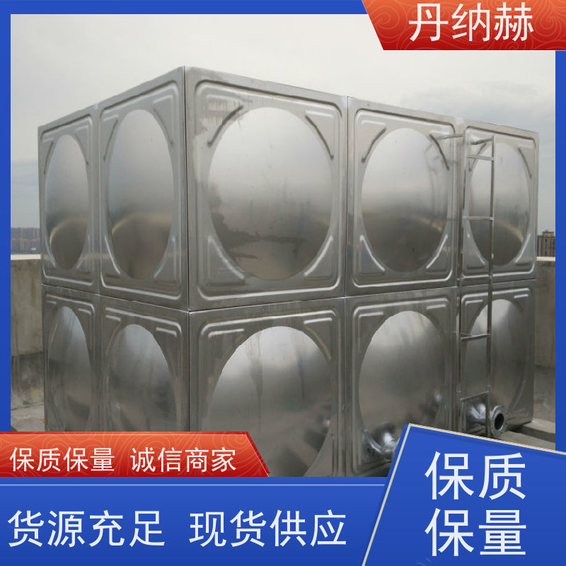 丹纳赫 316 生活水箱 装配式 楼顶消防 大容量储水