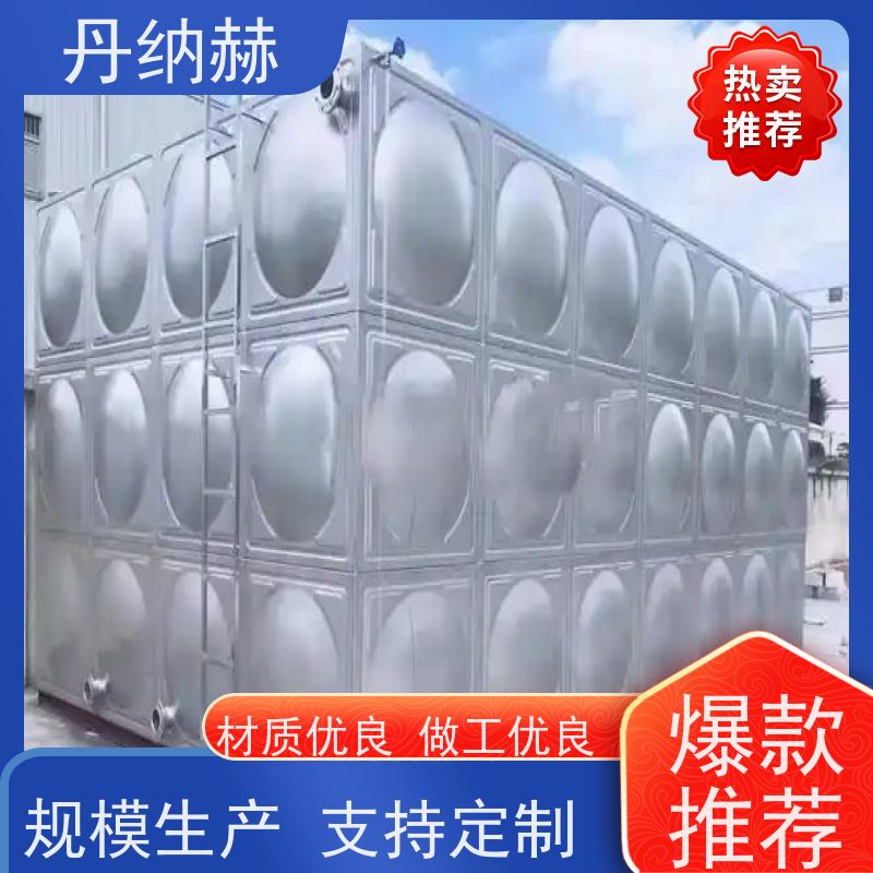 丹纳赫 保温 不锈钢水箱 拼装焊接 二次供水储水 上门安装
