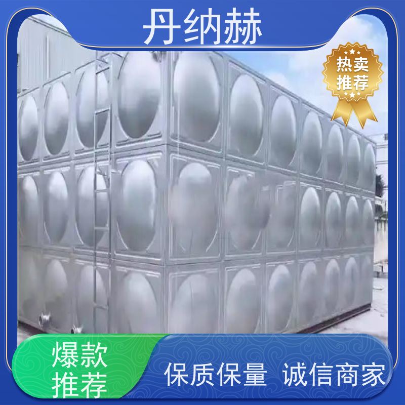 丹纳赫 304 生活消防水箱 拼装焊接 楼顶消防 耐腐蚀
