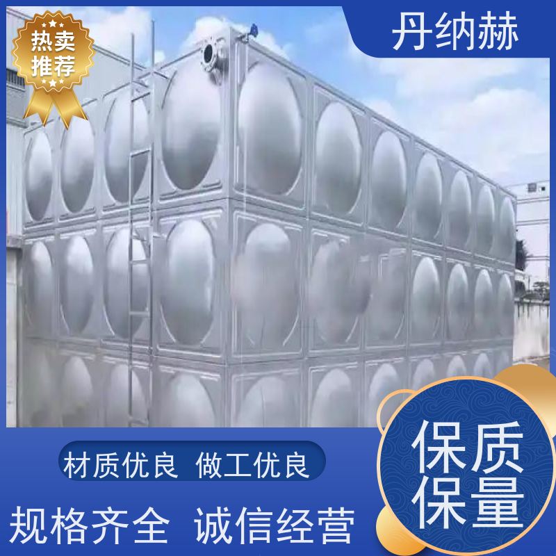 丹纳赫 保温 生活水箱 焊接组合式 小区学校医院酒店 现场安装