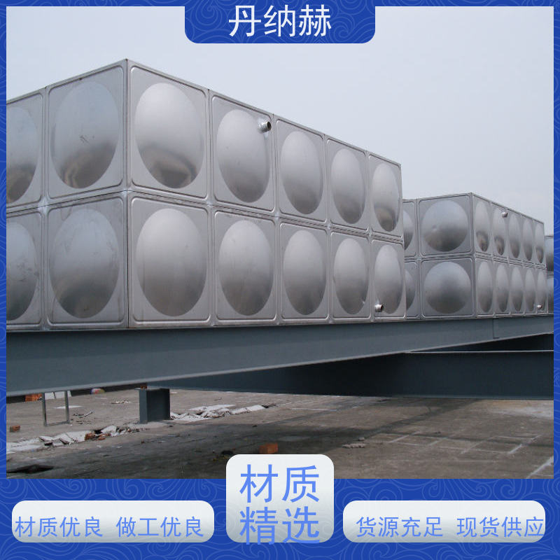 丹纳赫 大型 生活消防水箱 装配式 酒店宾馆小区 大容量储水