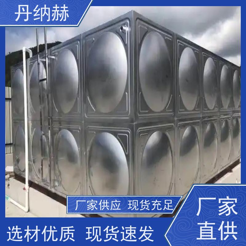 丹纳赫 保温 消防水箱 焊接组合式 酒店宾馆小区 高位蓄水