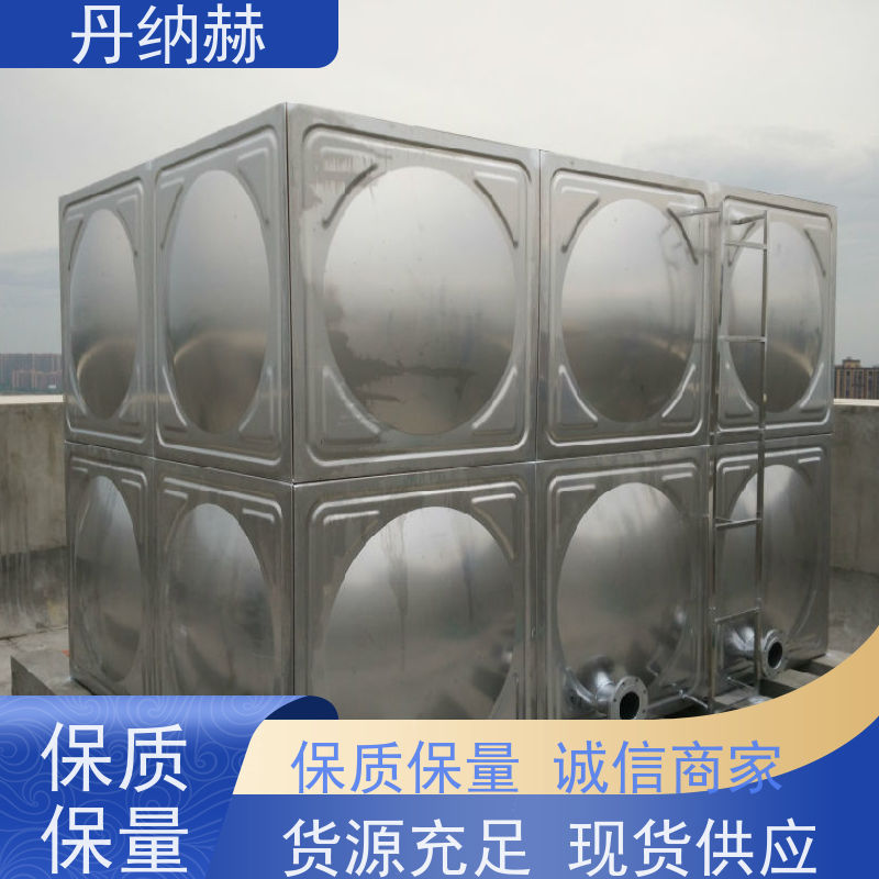 丹纳赫 316 生活水箱 装配式 二次供水储水 上门安装