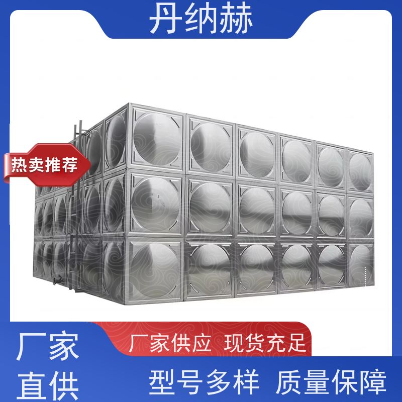 丹纳赫 大型 生活水箱 拼装焊接 酒店宾馆小区 现场安装