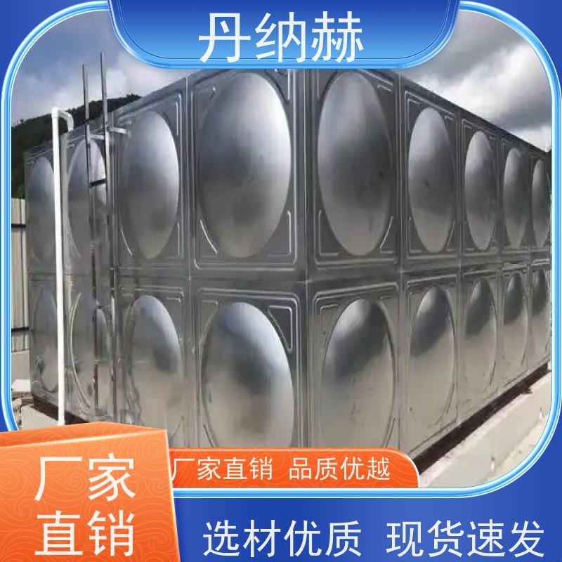 丹纳赫316不锈钢生活水箱 储水12吨 聚氨酯保温