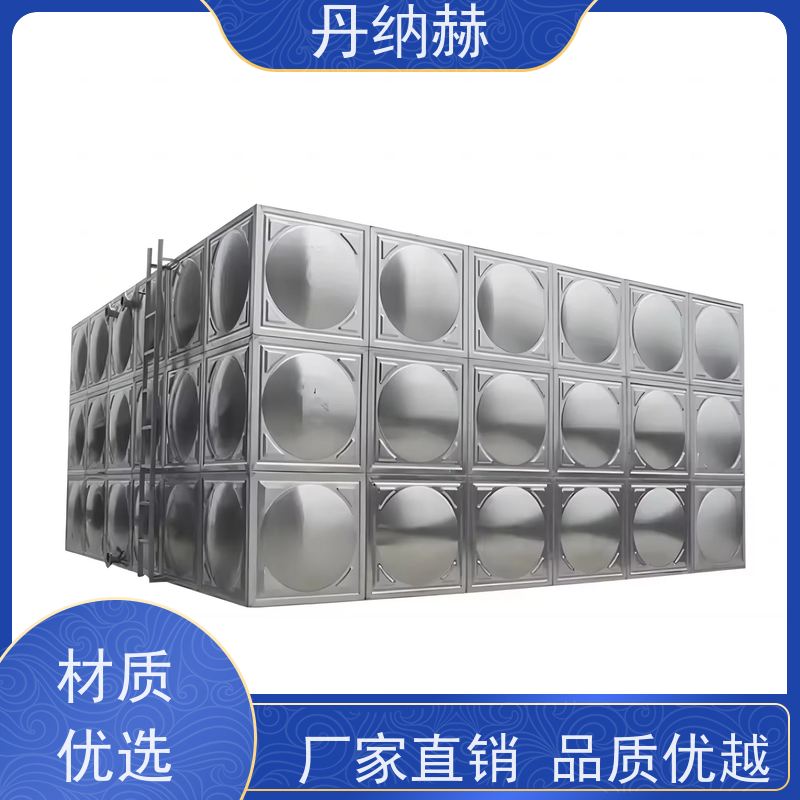 丹纳赫 保温 生活消防水箱 拼装焊接 小区学校医院酒店 上门安装