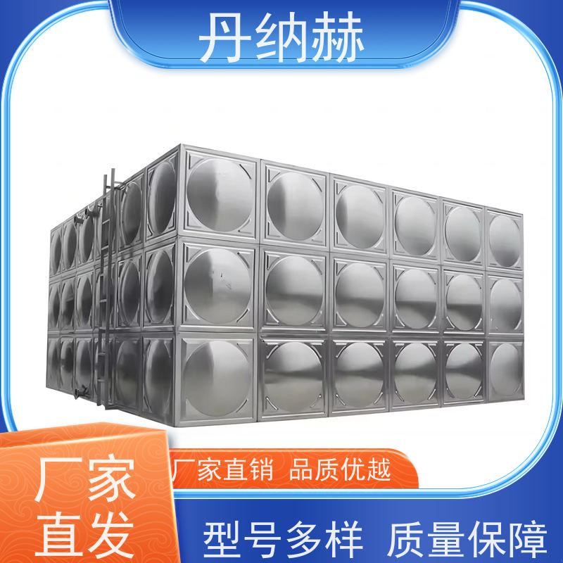 丹纳赫 304 生活消防水箱 拼装焊接 楼顶消防 大容量储水