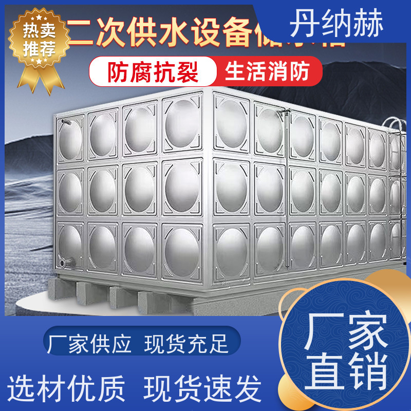 丹纳赫 保温 人防水箱 拼装焊接 小区学校医院酒店 上门安装