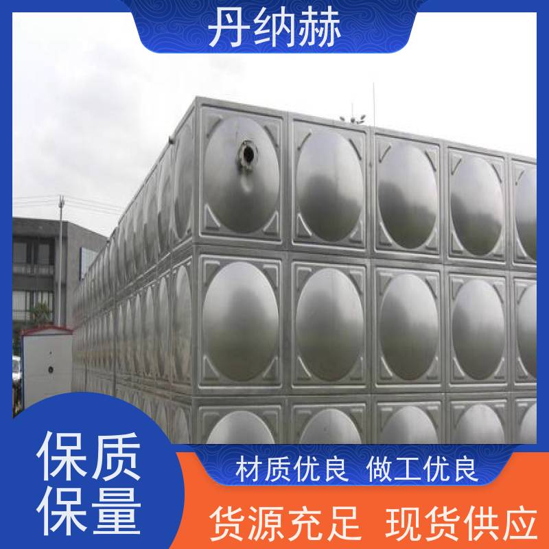丹纳赫 316 生活消防水箱 装配式 小区学校医院酒店 耐腐蚀