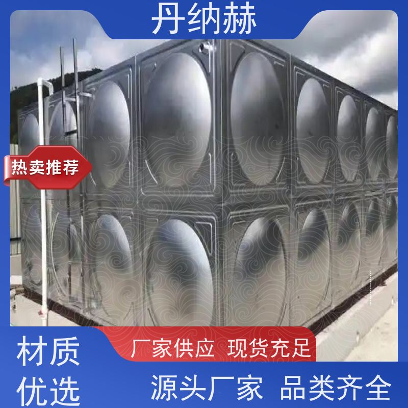 丹纳赫 316 消防水箱 焊接组合式 二次供水储水 现场安装