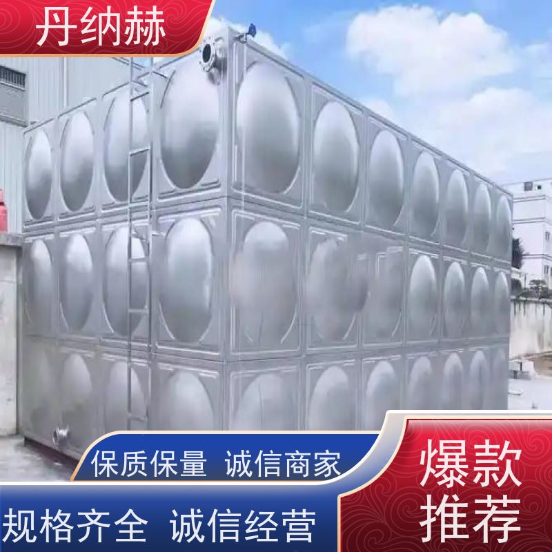 丹纳赫 316 不锈钢水箱 拼装焊接 酒店宾馆小区 耐腐蚀