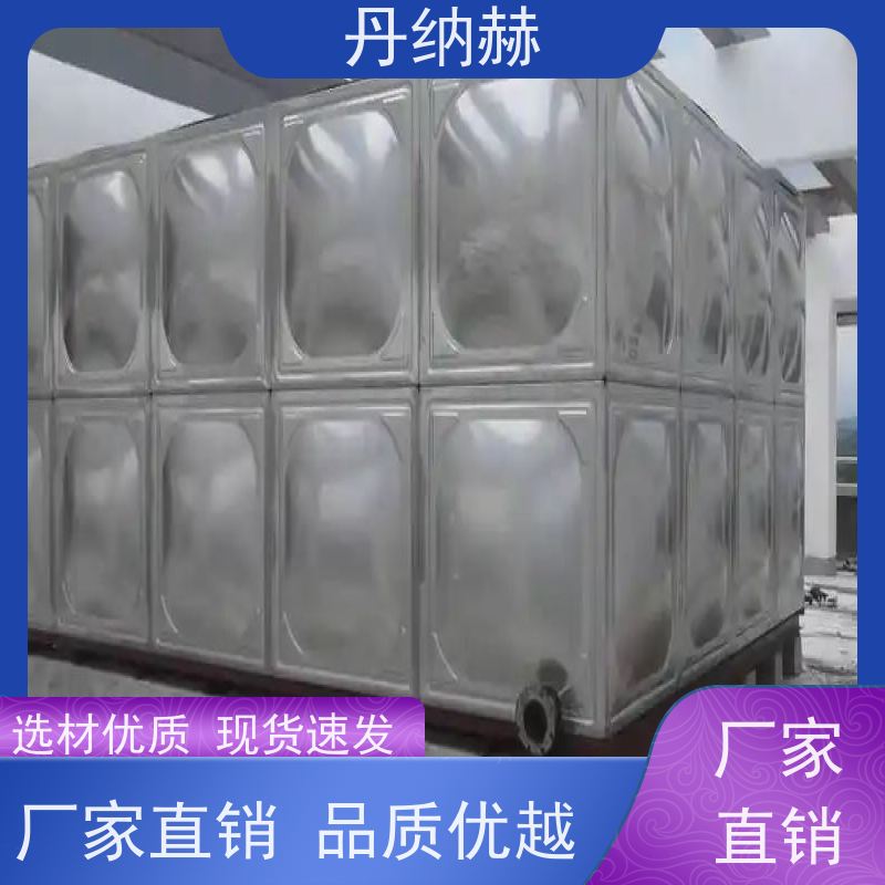 丹纳赫 304 消防水箱 装配式 二次供水储水 高位蓄水