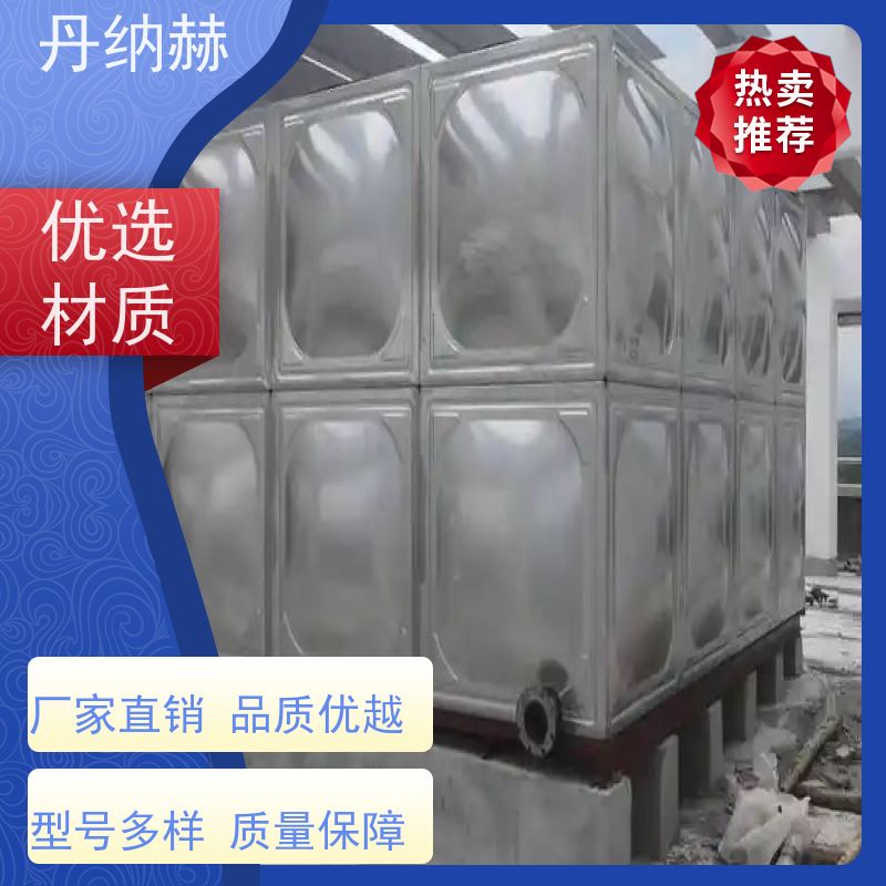 丹纳赫 保温 生活消防水箱 焊接组合式 二次供水储水 耐腐蚀