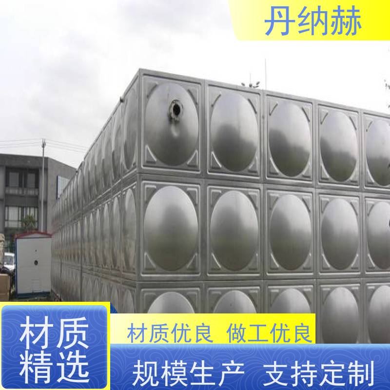 丹纳赫 316 生活水箱 装配式 小区学校医院酒店 耐腐蚀