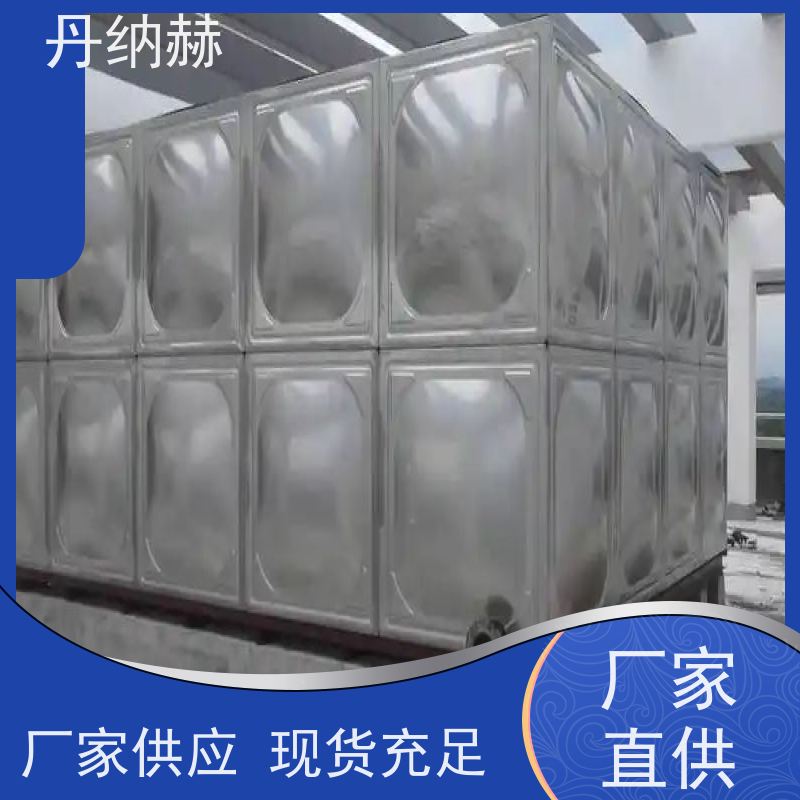 丹纳赫 大型 生活水箱 焊接组合式 生活饮用水 高位蓄水