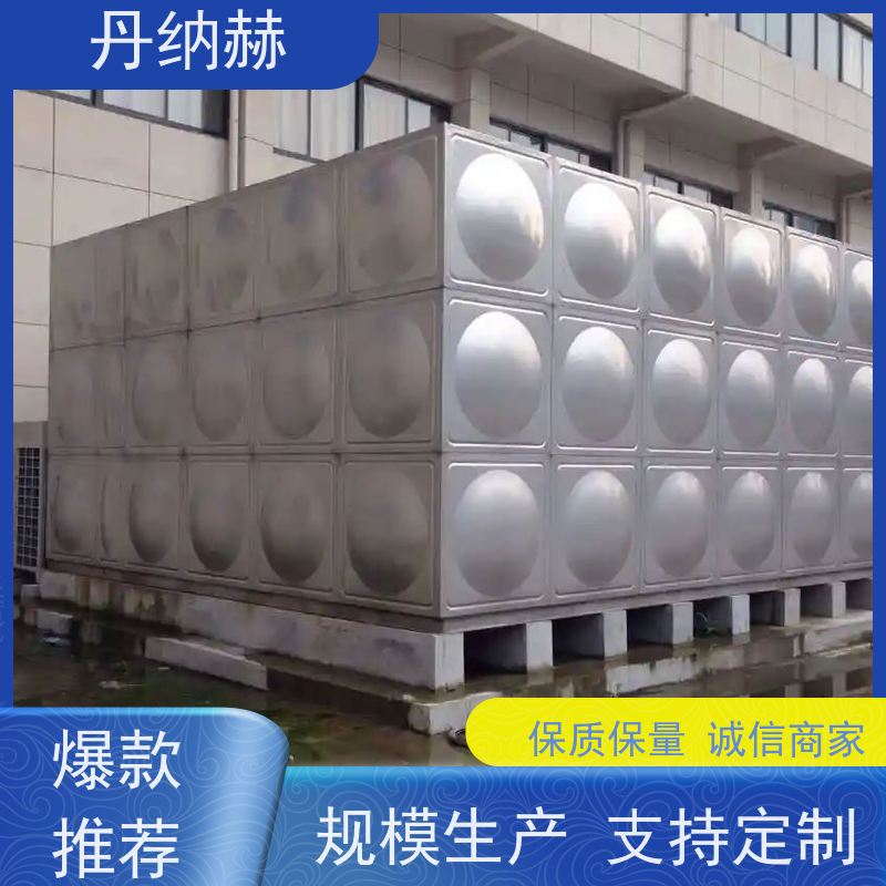 丹纳赫304消防水箱 装配式楼顶专用 聚氨酯保温 饮用级