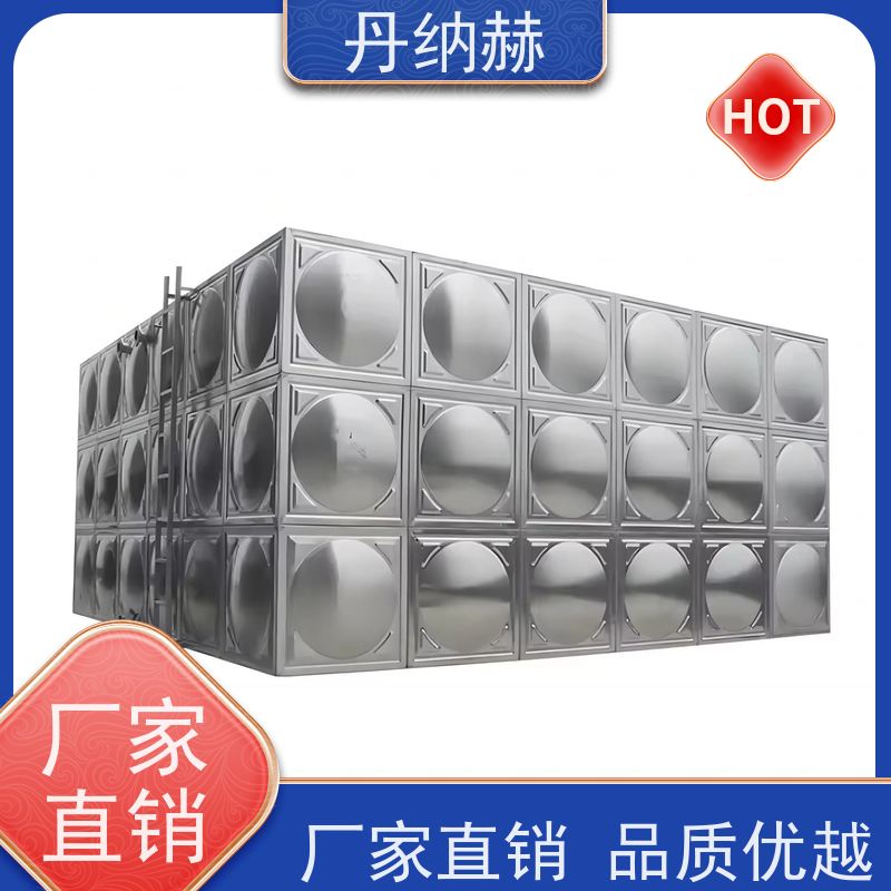 丹纳赫 保温 人防水箱 焊接组合式 小区学校医院酒店 耐腐蚀