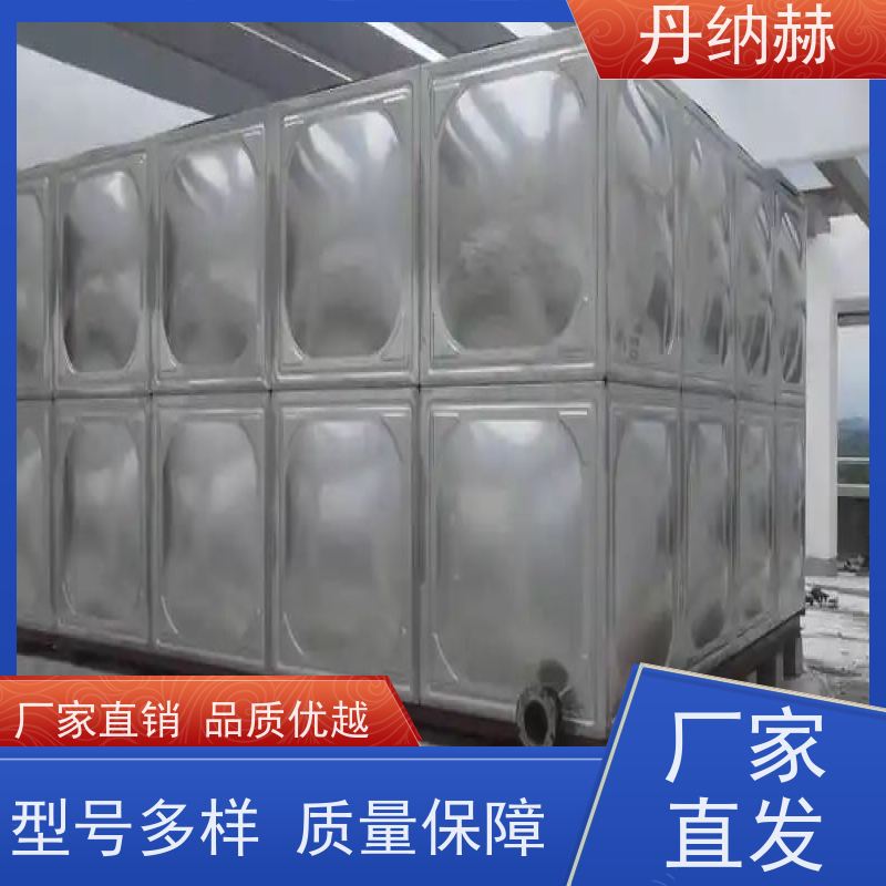丹纳赫 保温 人防水箱 装配式 酒店宾馆小区 大容量储水