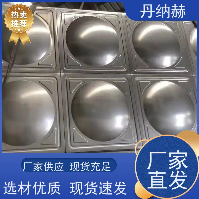 丹纳赫 保温 生活水箱 焊接组合式 楼顶消防 耐腐蚀