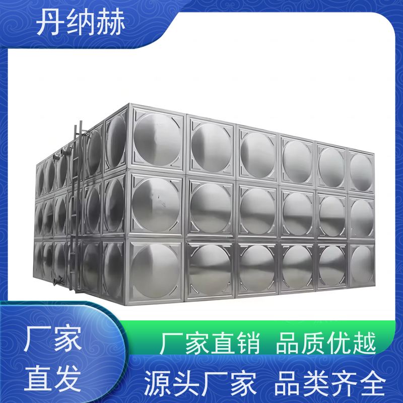 丹纳赫316不锈钢消防水箱 装配式饮用水储存设备