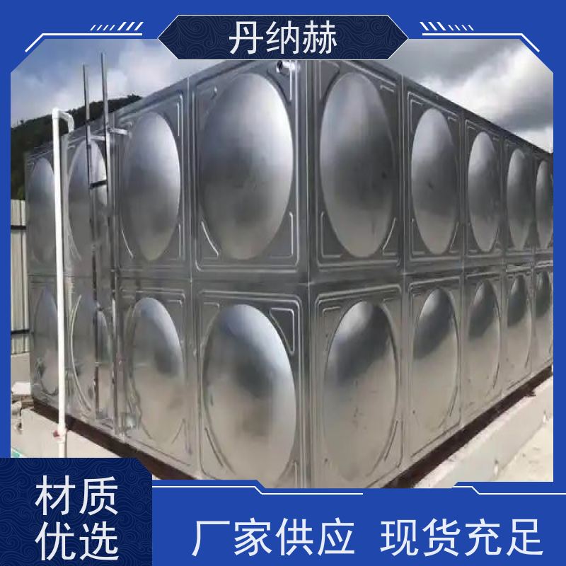 丹纳赫 长方形 生活消防水箱 拼装焊接 小区学校医院酒店 上门安装