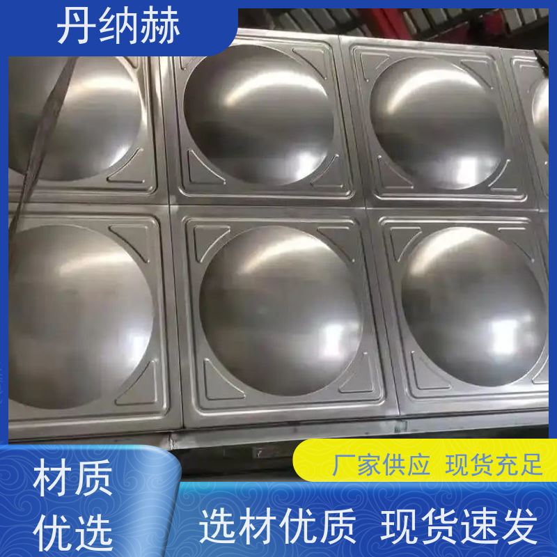 丹纳赫 304 消防水箱 装配式 二次供水储水 耐腐蚀
