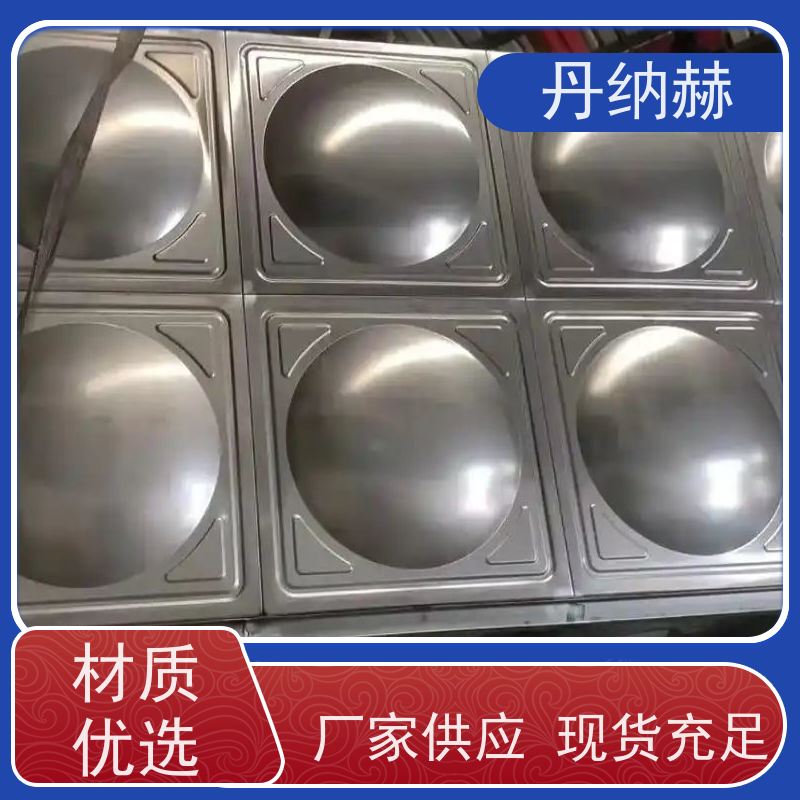 丹纳赫焊接组合式消防水箱 饮用级不锈钢材质
