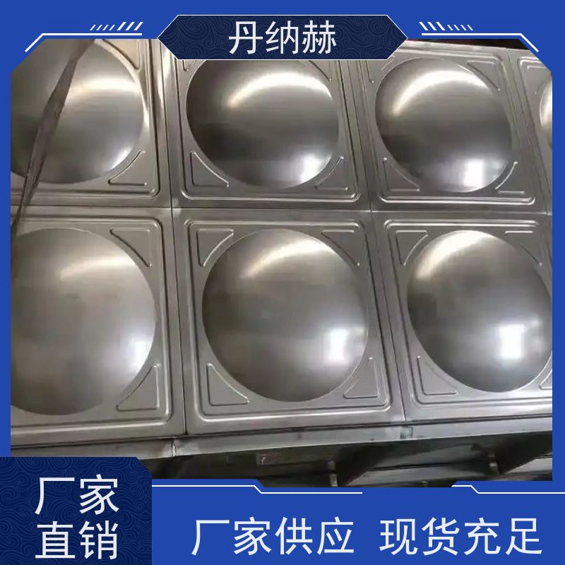 丹纳赫 304 人防水箱 焊接组合式 生活饮用水 耐腐蚀