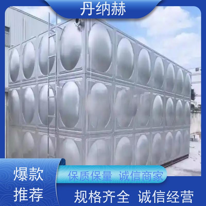 丹纳赫 304 生活消防水箱 焊接组合式 小区学校医院酒店 耐腐蚀