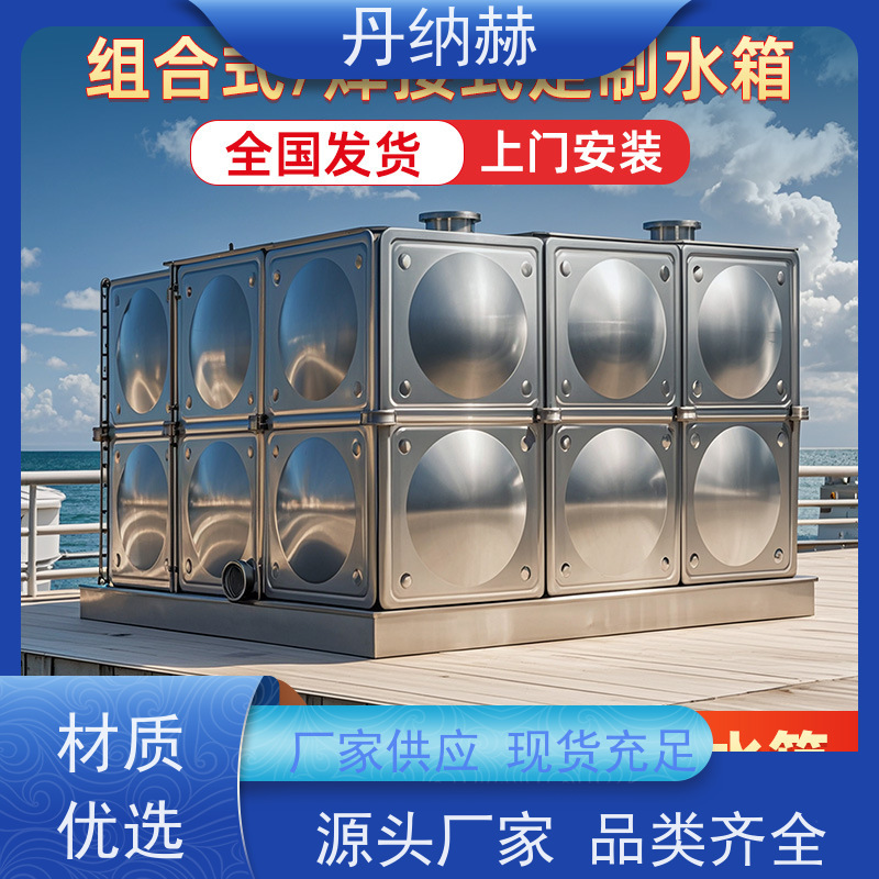 丹纳赫 316 消防水箱 装配式 酒店宾馆小区 耐腐蚀
