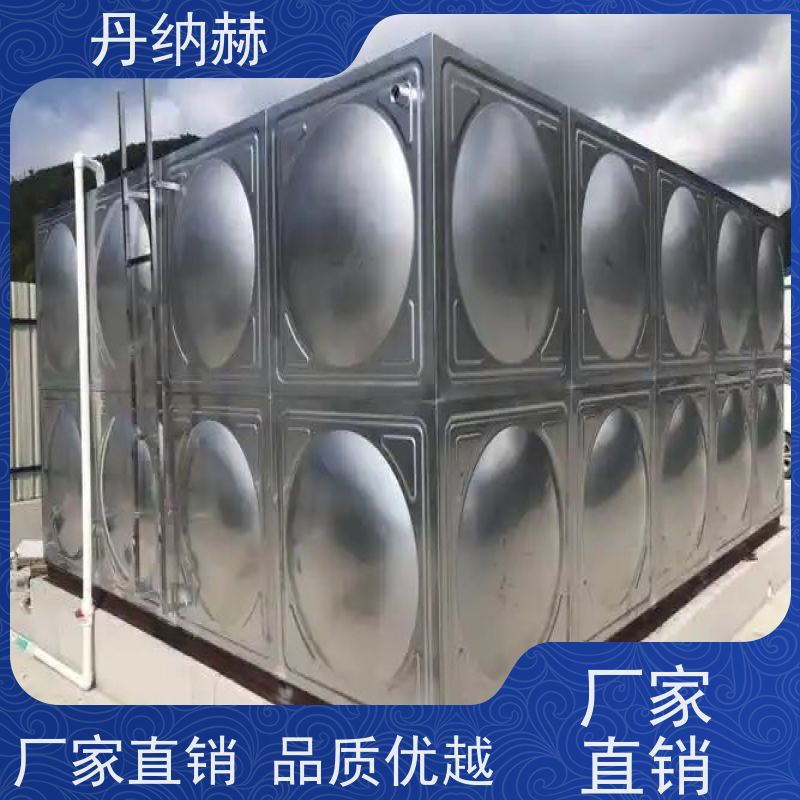 丹纳赫 大型 消防水箱 装配式 二次供水储水 上门安装